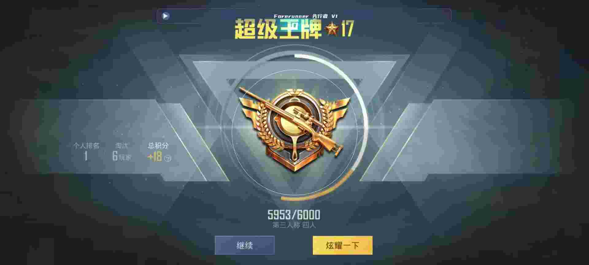 和平精英鸡腿辅助自瞄 - 火焰鸟6.0直装下载链接辅助预览图